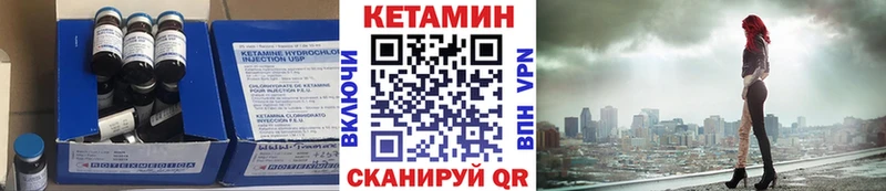 КЕТАМИН ketamine блэк спрут Сергач