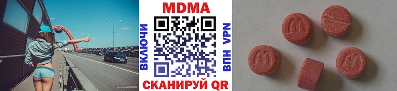 гидра зеркало  купить наркотики цена  Сергач  MDMA Molly 