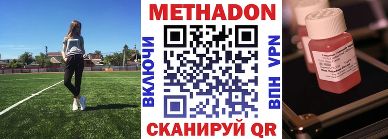 Метадон белоснежный  закладка  Сергач 